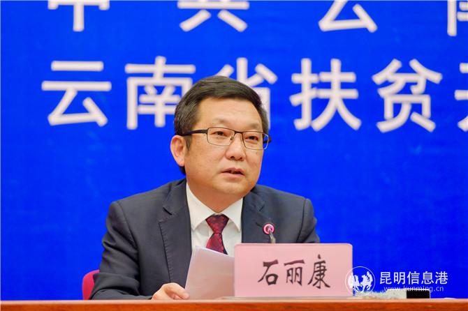 云南省人力资源和社会保障厅党组成员、副厅长石丽康