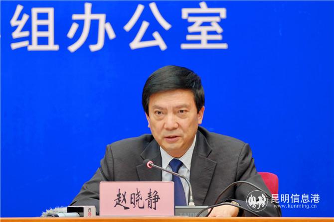 云南省财政厅党组成员、副厅长赵晓静