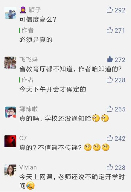 云南开学信息竟由电竞公司独家首发