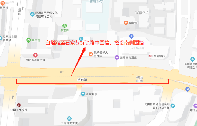 围挡施工区域示意图（白塔路至石家巷）