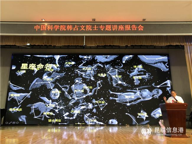 中国科学院韩占文院士向师生们介绍星空和宇宙，讲述了它们的诞生、构造和成长。记者上官艳君摄1