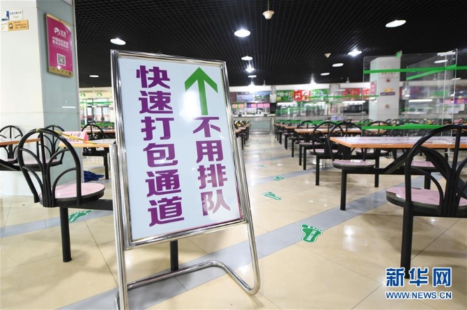 （聚焦疫情防控）（8）北京：高校学生陆续分批返校