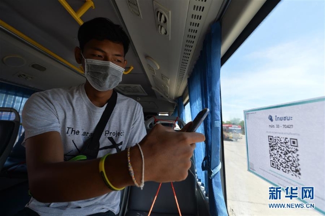 （国际疫情）（2）泰国：扫码乘巴士