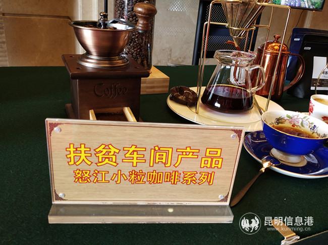 展厅内怒江扶贫车间产品展示