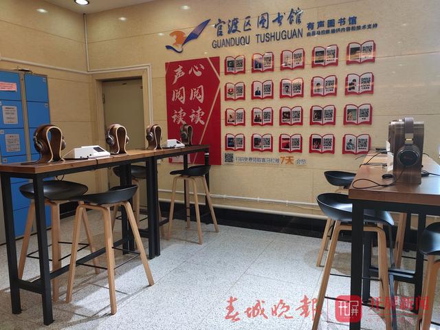 官渡区“有声图书馆”正式启动！