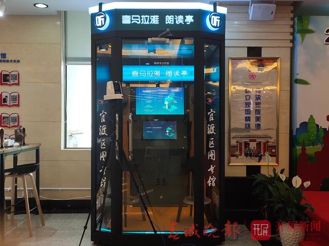 官渡区“有声图书馆”正式启动！