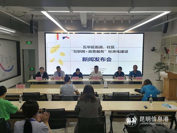 五华区营商环境办新闻发布会现场_副本