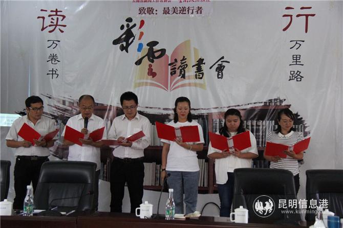 云南政协报社员工诵读诗歌。郭春柏摄 云南政协报社员工诵读诗歌。郭春柏摄