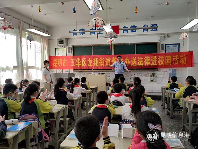 到文林小学开展“宪法进校园主题宣讲活动