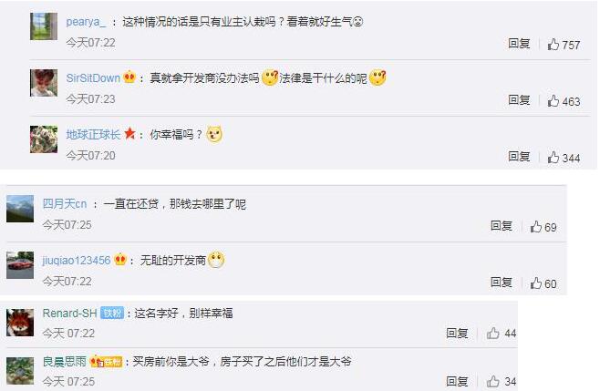 昆明30户居民住进烂尾楼 网友：真是别样的幸福