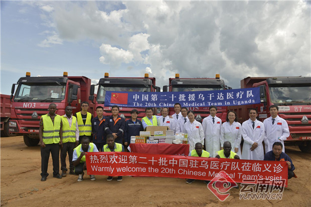 中国第20批援乌干达医疗队 受访者供图