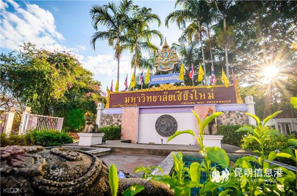 清迈大学 清迈大学