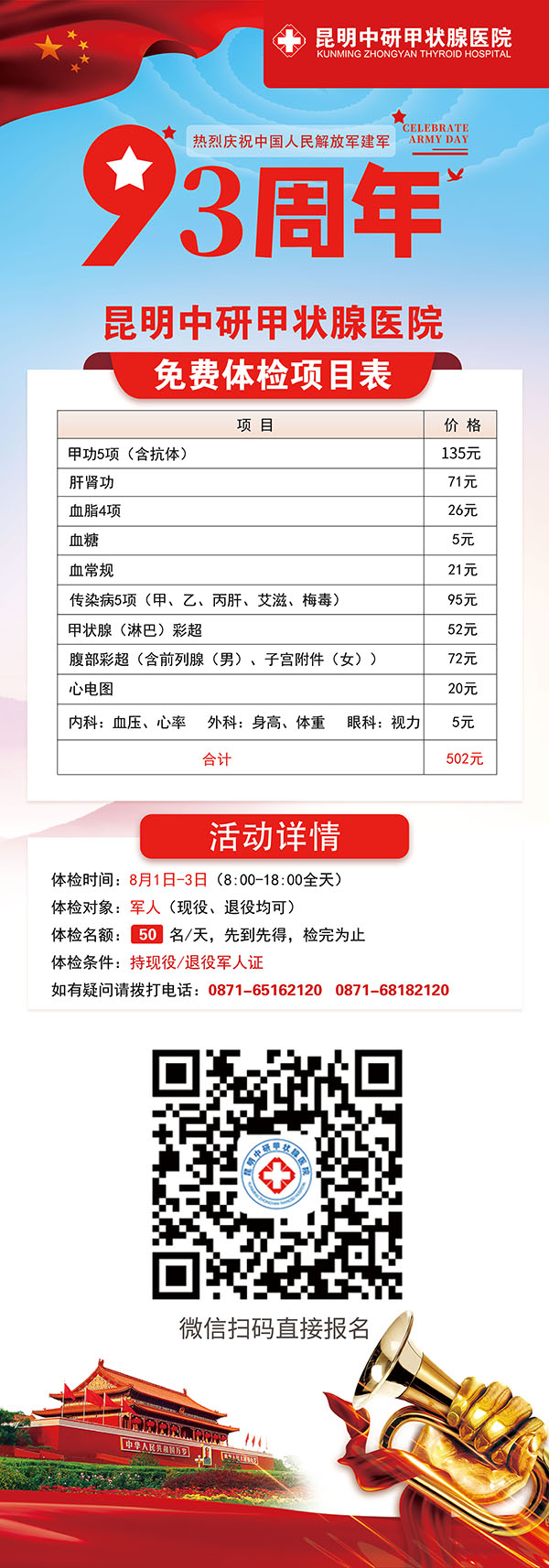 微信图片_20200727174920