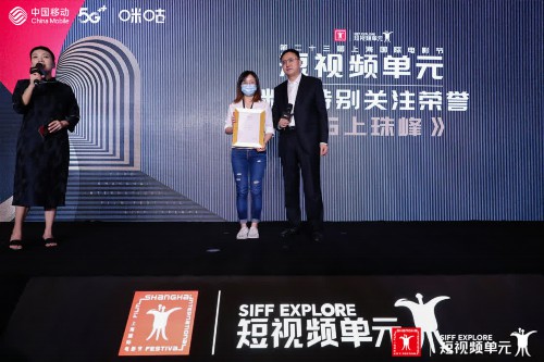 上海国际电影节短视频单元圆满收官，中国移动咪咕助力电影产业迈入5G云时代