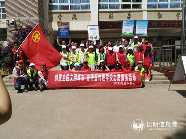 创文普法宣传活动