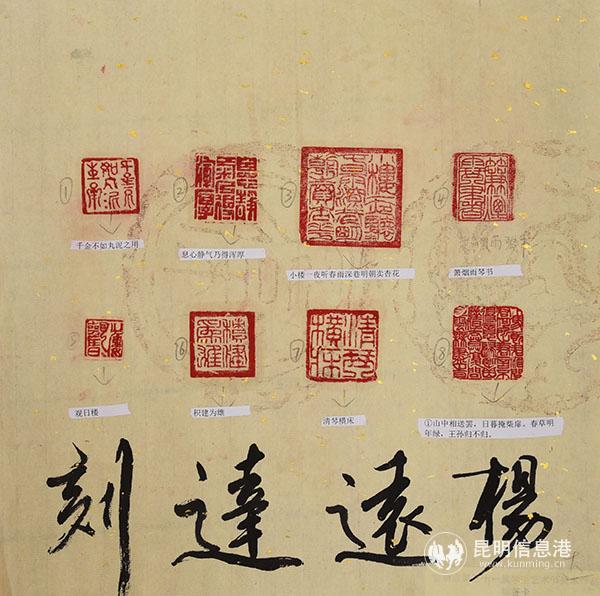 杨远达《纂刻》