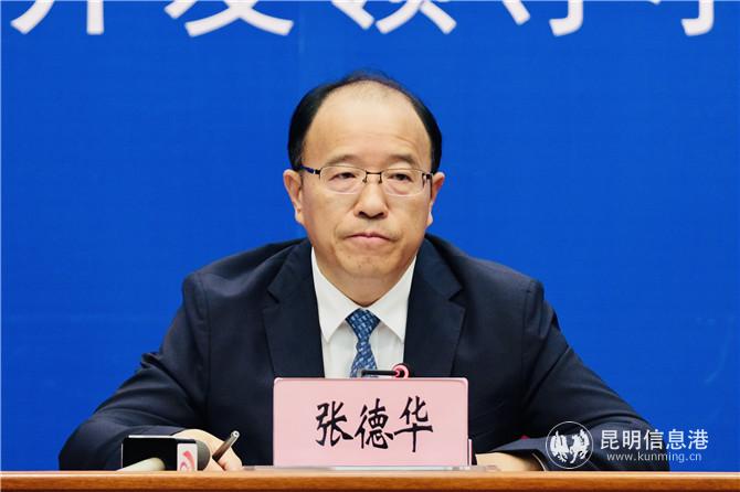 中共玉溪市委副书记、市人民政府市长张德华