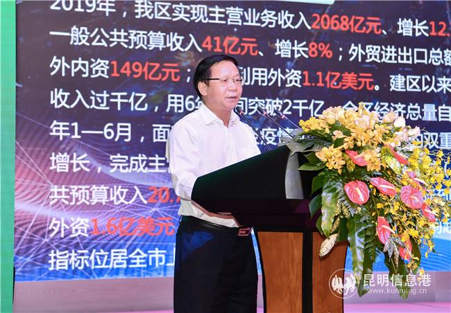 云南自贸区昆明片区（昆明经开区）管委会主任李河流作招商推介 通讯员冯靖凯摄