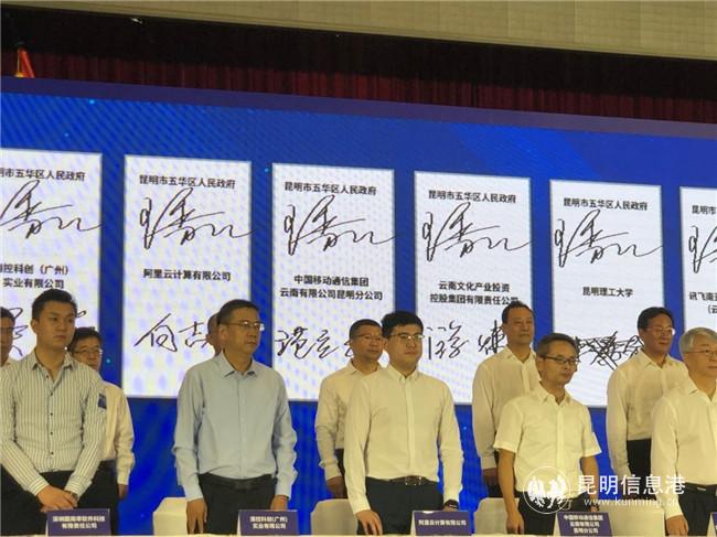 昆明分公司副总经理许磊代表出席本次活动并签订战略协议 昆明分公司副总经理许磊代表出席本次活动并签订战略协议