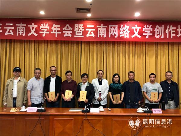 2019年云南省优秀作品颁奖仪式 摄影何早阳 2019年云南省优秀作品颁奖仪式 摄影何早阳