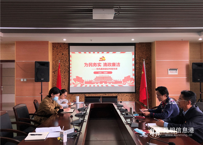 苏丽春副校长给质量保障与监督管理处党支部全体党员讲授“为民务实 清政廉洁”专题党课 苏丽春副校长给质量保障与监督管理处党支部全体党员讲授“为民务实 清政廉洁”专题党课