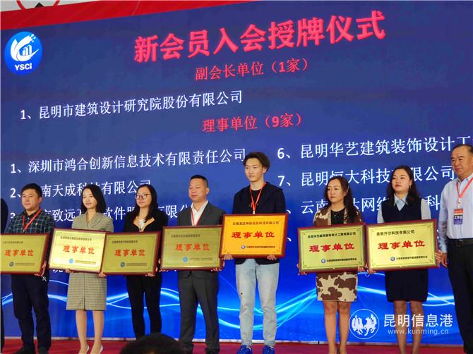 新会员入会授牌仪式 新会员入会授牌仪式