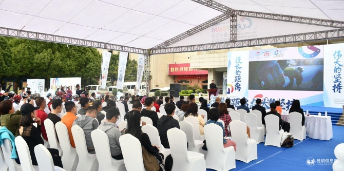 2020七彩云南格兰芬多国际自行车节今日正式启动