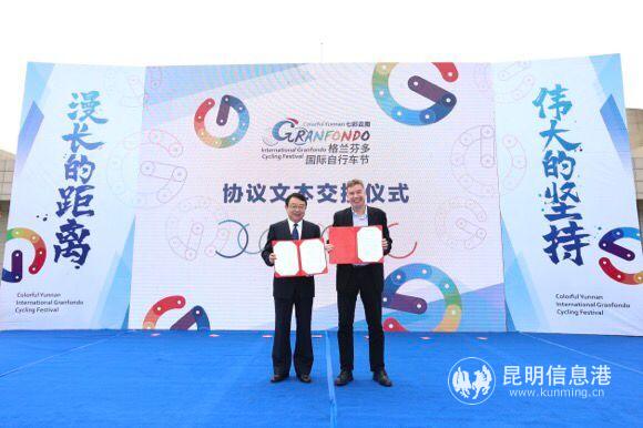 2020七彩云南格兰芬多国际自行车节今日正式启动 4