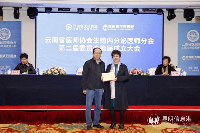 昆明送子鸟医院业务院长谭毅当选为新一届委员会主任委员,昆明送子鸟医院当选主委单位。 昆明送子鸟医院业务院长谭毅当选为新一届委员会主任委员,昆明送子鸟医院当选主委单位。