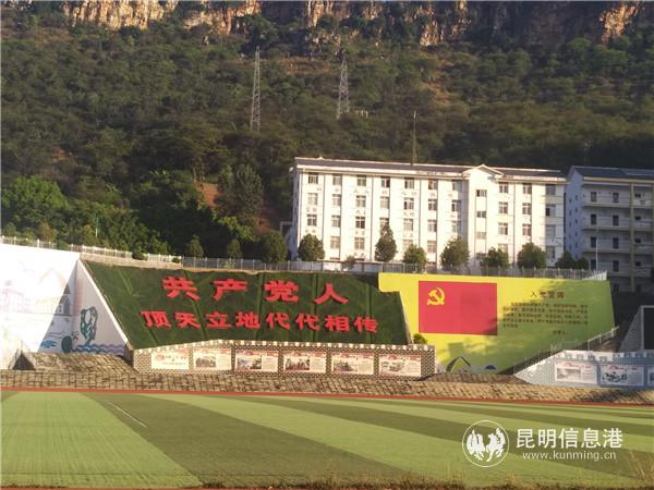 “共产党人顶天立地代代相传”标语。记者江枫摄