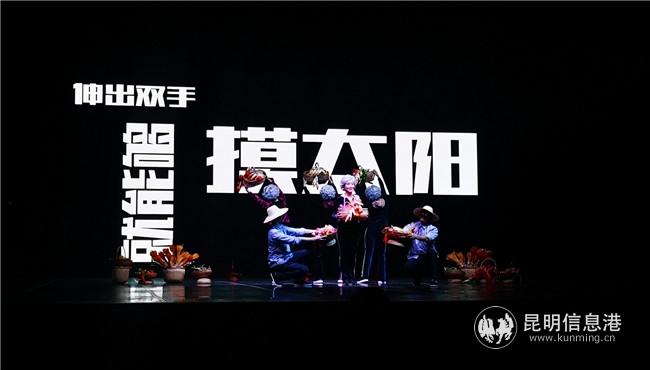 情景音乐剧《高高山顶上》