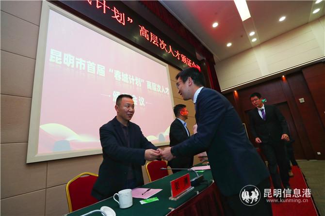 参会领导为入选者颁发证书