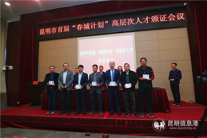 各类别入选代表领证合影