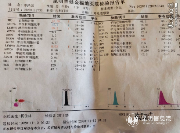 “小刘同学”孩子的检查单
