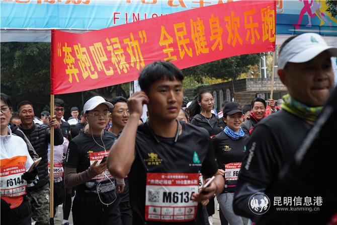 “奔跑吧禄劝”全民健身欢乐跑 “奔跑吧禄劝”全民健身欢乐跑