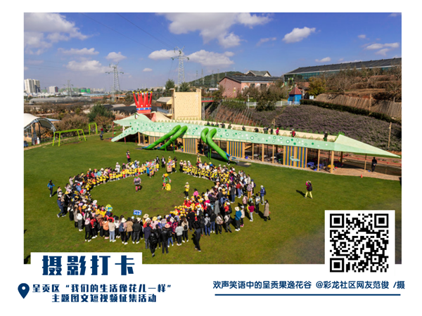 @彩龙社区网友范俊 摄