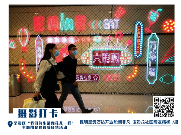 @彩龙社区网友杨柳 摄