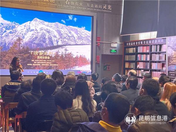 《清香原野》昆明分享会现场 《清香原野》昆明分享会现场