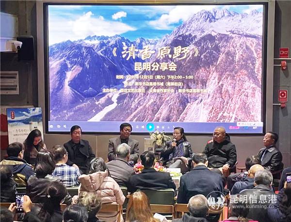 《清香原野》分享会嘉宾对谈 《清香原野》分享会嘉宾对谈