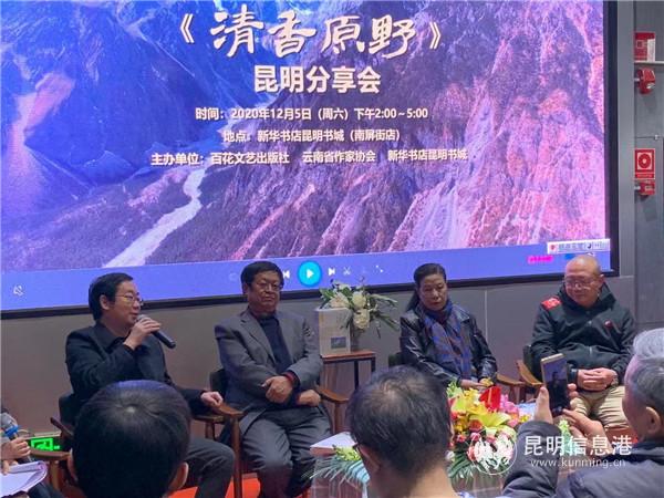 云南日报社编委、高级记者王雪飞发言 云南日报社编委、高级记者王雪飞发言