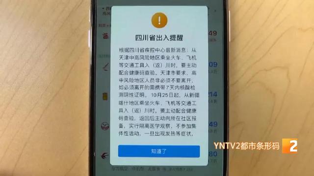 近期飞成都机票可免费退改签
