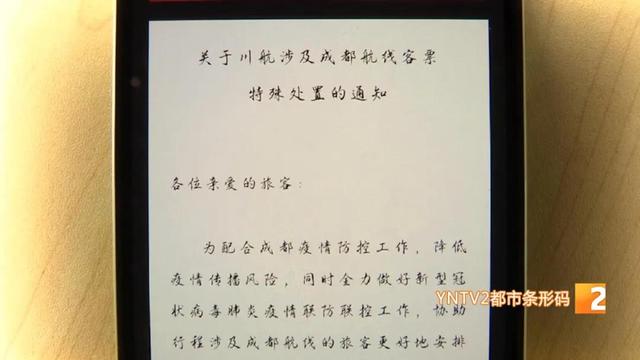 近期飞成都机票可免费退改签