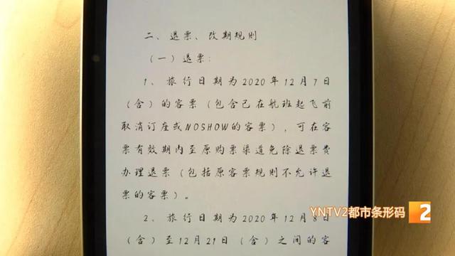 近期飞成都机票可免费退改签