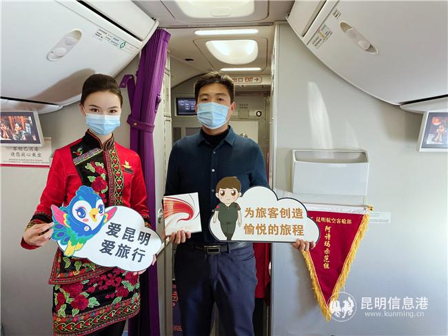 ”阿诗玛“乘务组与首航旅客合影