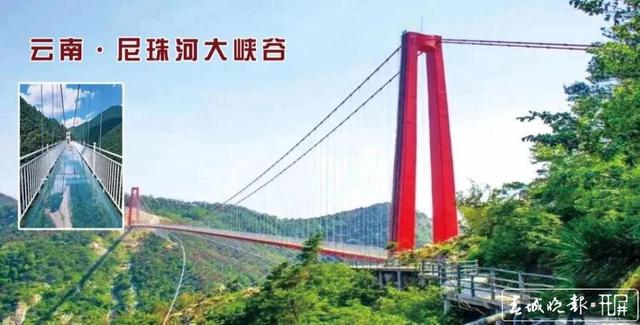 世界第一高户外露地观光电梯、玻璃吊桥来了 春城晚报-开屏新闻记者 蒋琼波 通讯员 徐蕊 摄影报道1.jpg