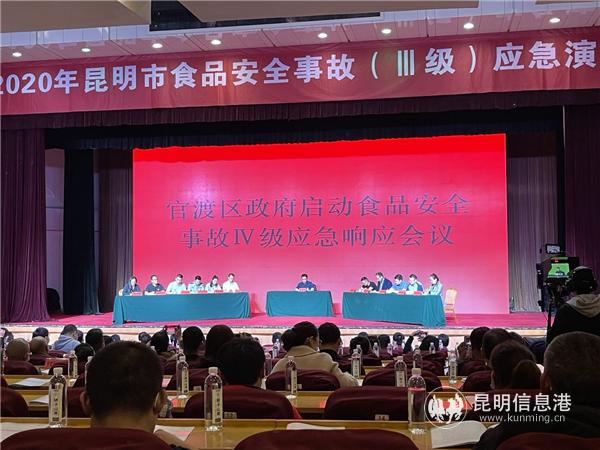 模拟应急响应会议