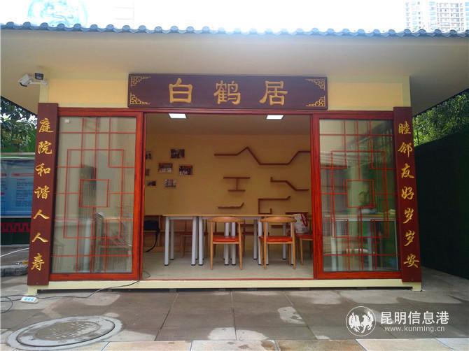 白塔社区201号院电力小区新建的居民活动室“白鹤居”。记者江枫摄