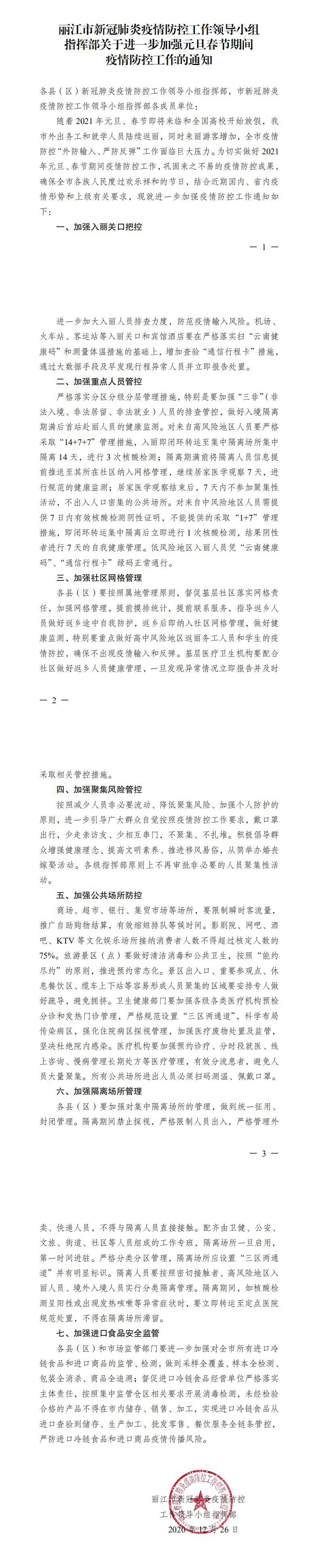 20201226165333W0FP7Wn