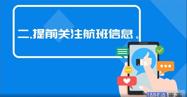 【画说防疫】元旦假期出行，这份防护指南请收好