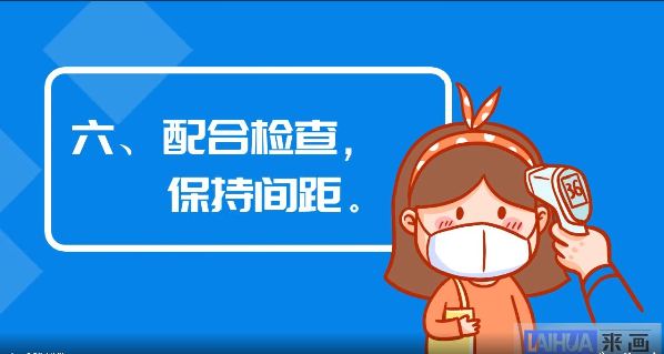 【画说防疫】元旦假期出行，这份防护指南请收好